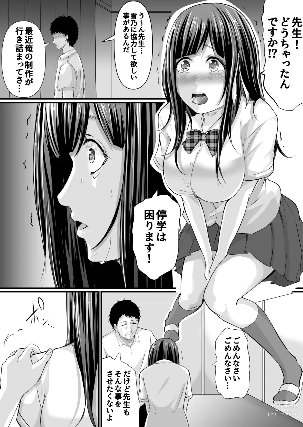 Page 21 of doujinshi Netorareru Watashi wa Sensei no Sakuhin