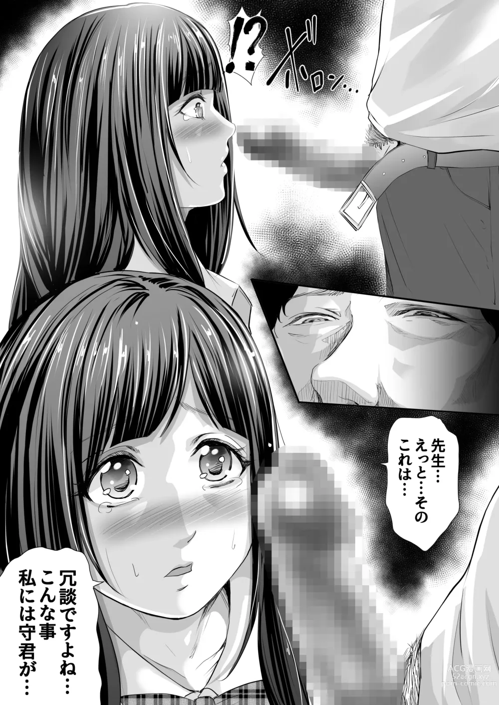 Page 23 of doujinshi Netorareru Watashi wa Sensei no Sakuhin