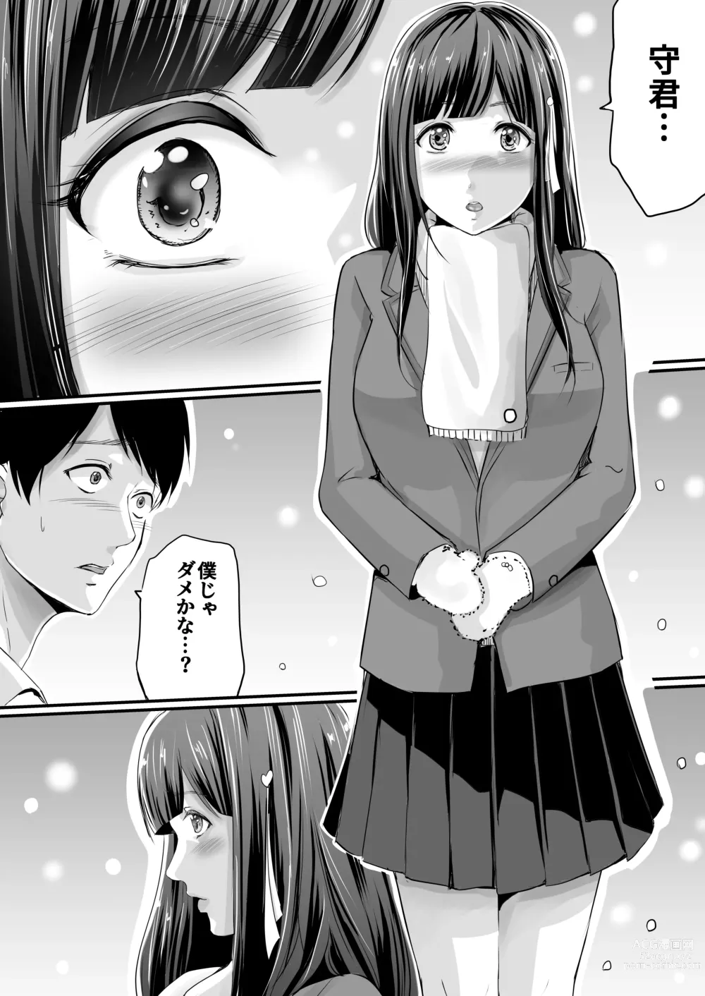 Page 4 of doujinshi Netorareru Watashi wa Sensei no Sakuhin