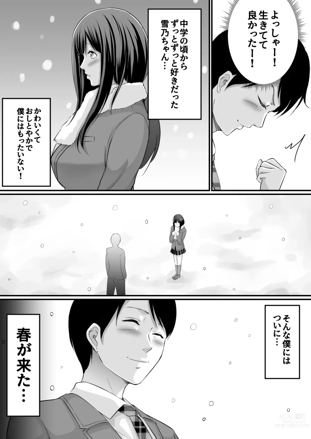 Page 6 of doujinshi Netorareru Watashi wa Sensei no Sakuhin