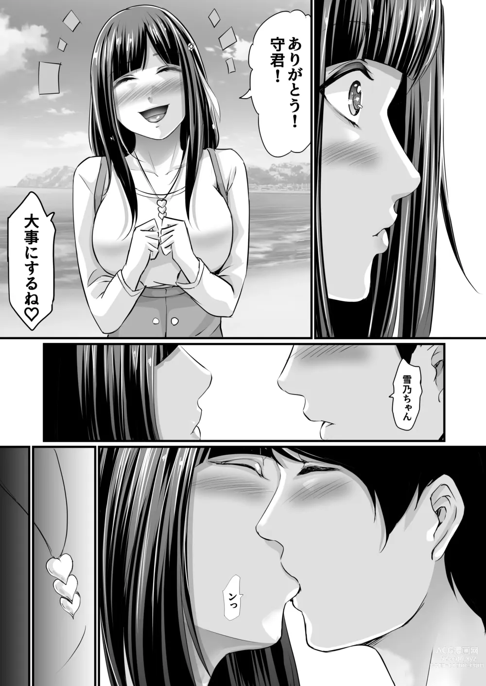 Page 8 of doujinshi Netorareru Watashi wa Sensei no Sakuhin