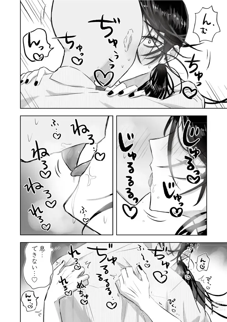 Page 24 of doujinshi Matomekami de Hitozuma-kan Mashimashi no InCha Mesu Onii-san