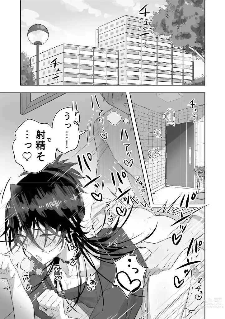 Page 5 of doujinshi Matomekami de Hitozuma-kan Mashimashi no InCha Mesu Onii-san