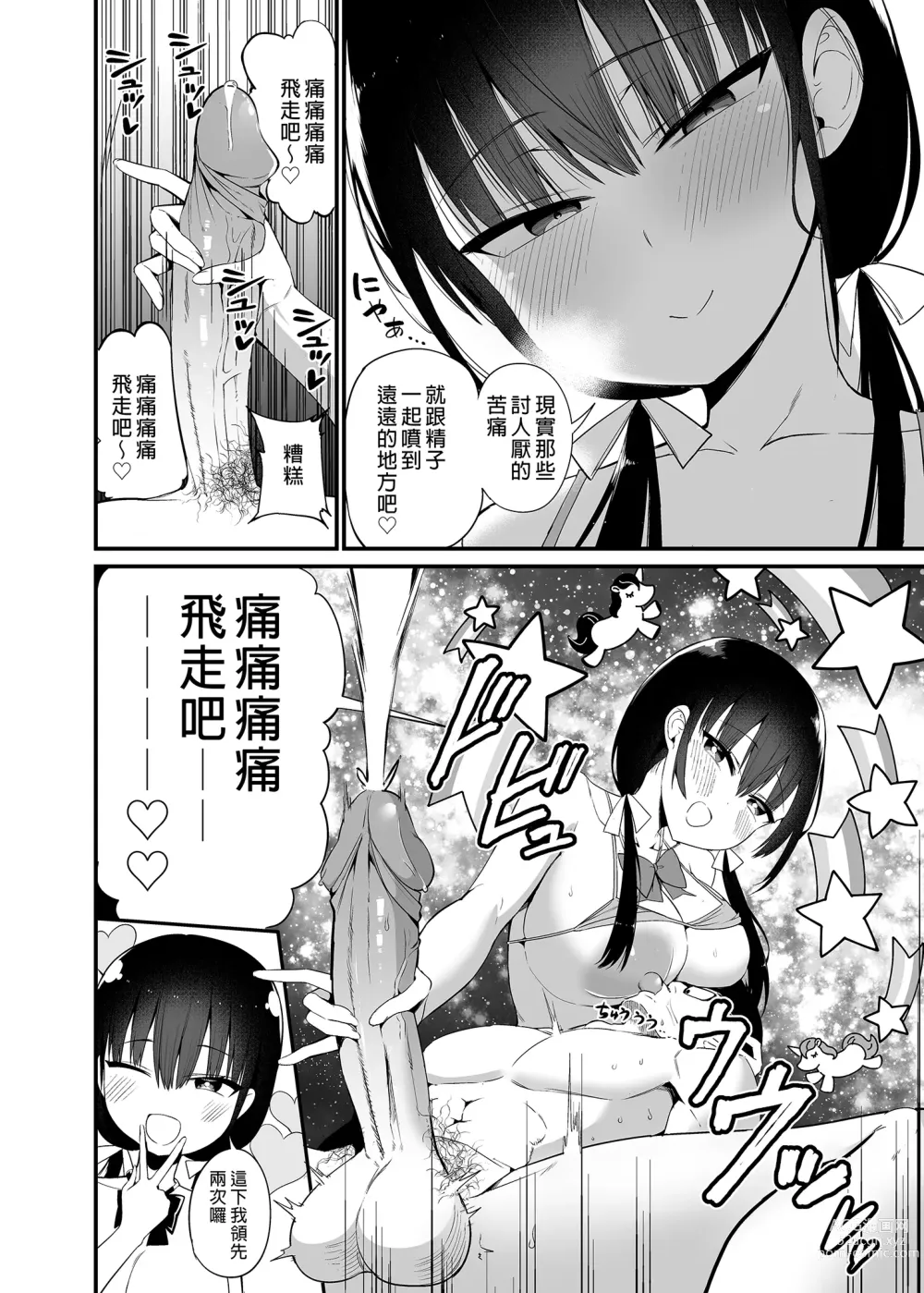 Page 22 of doujinshi 女友的妹妹是穿著迷你裙的小惡魔巨乳JK 4 (decensored)