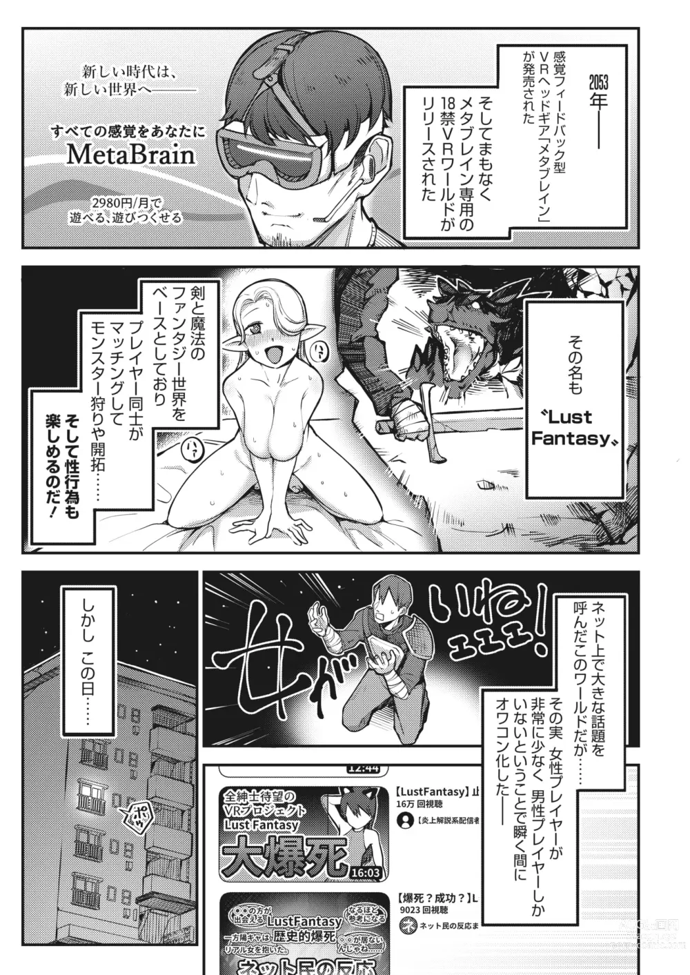 Page 199 of manga COMIC HOTMILK 2023-08