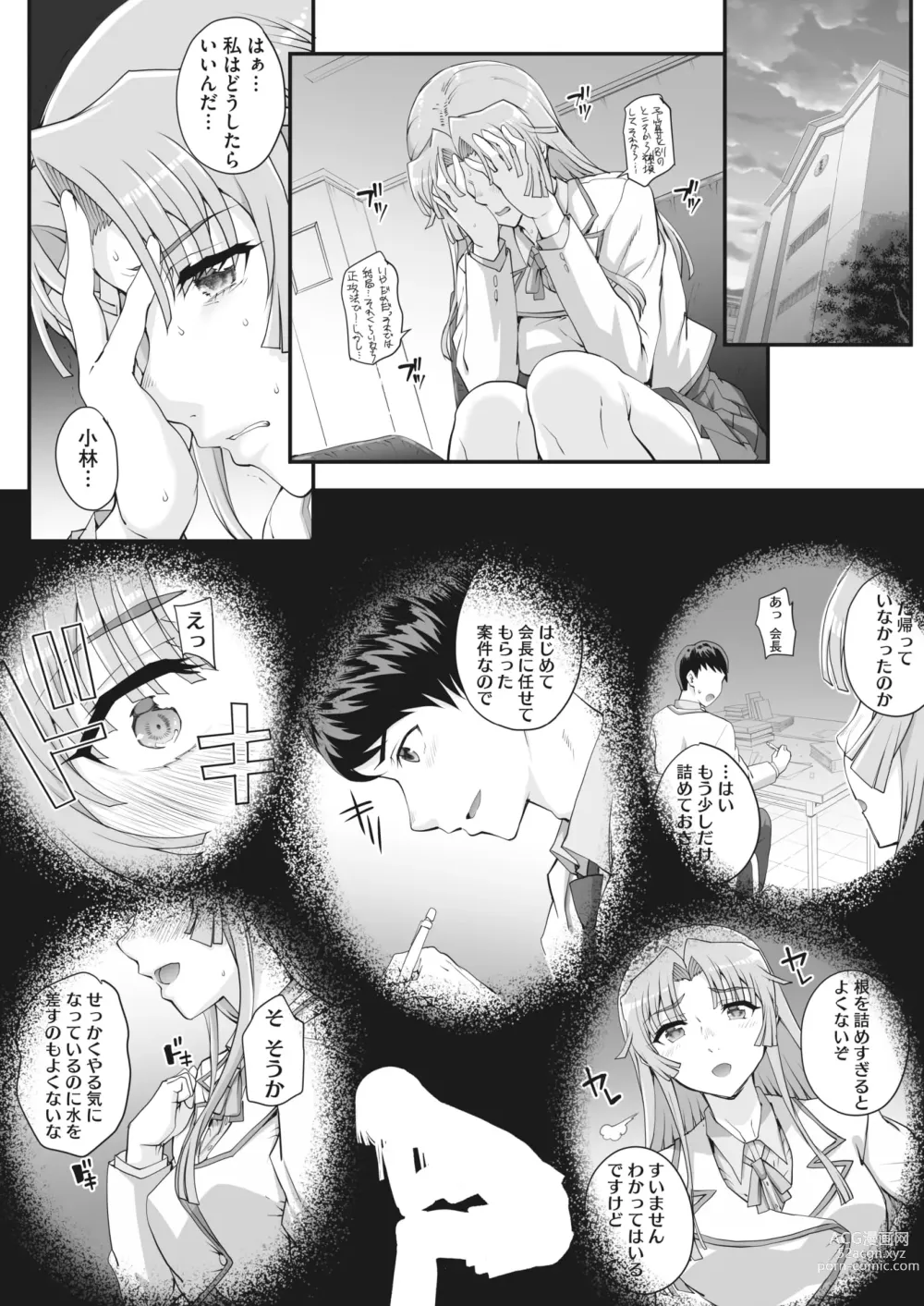 Page 232 of manga COMIC HOTMILK 2023-08