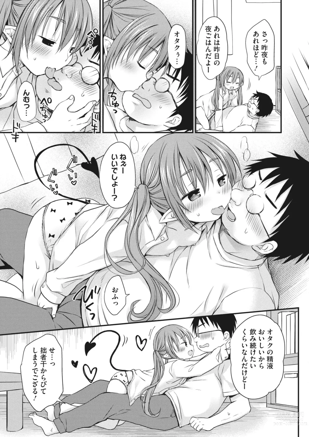 Page 279 of manga COMIC HOTMILK 2023-08