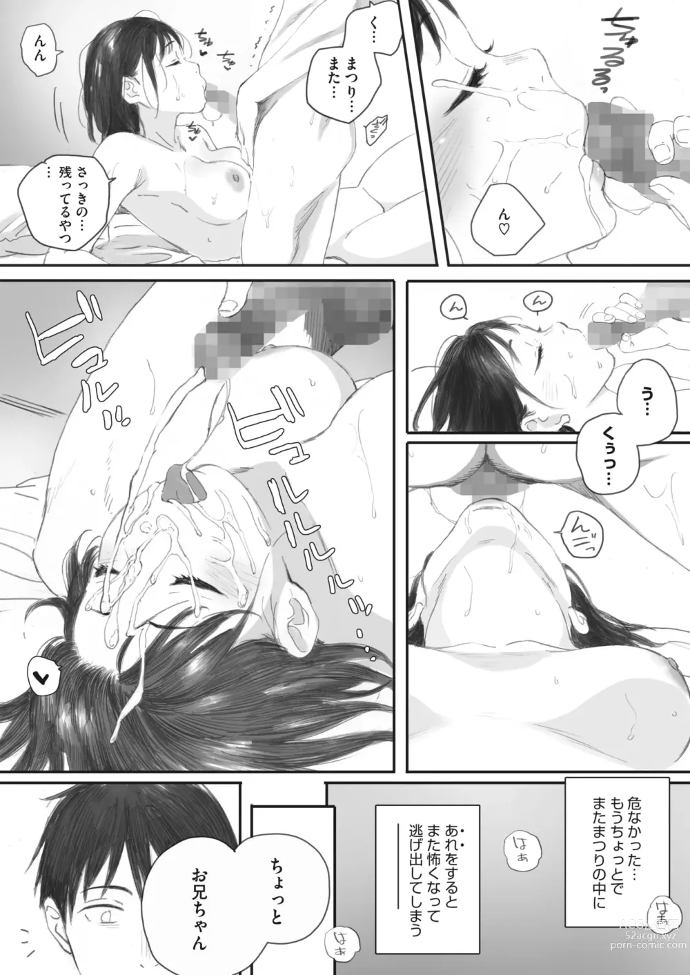 Page 56 of manga COMIC HOTMILK 2023-08