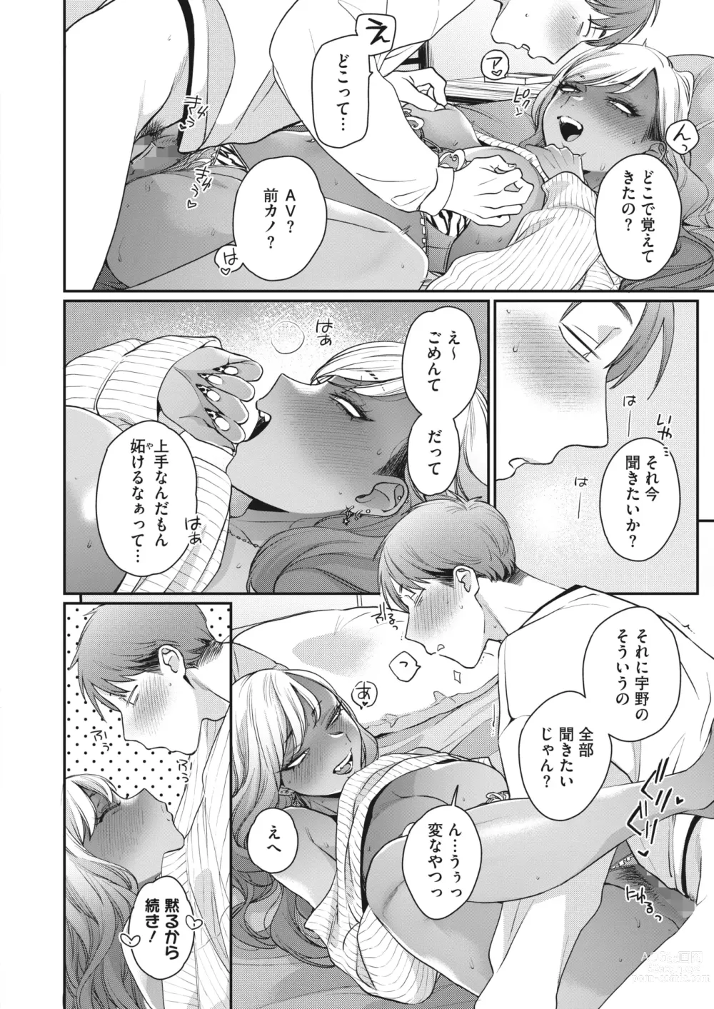 Page 98 of manga COMIC HOTMILK 2023-08