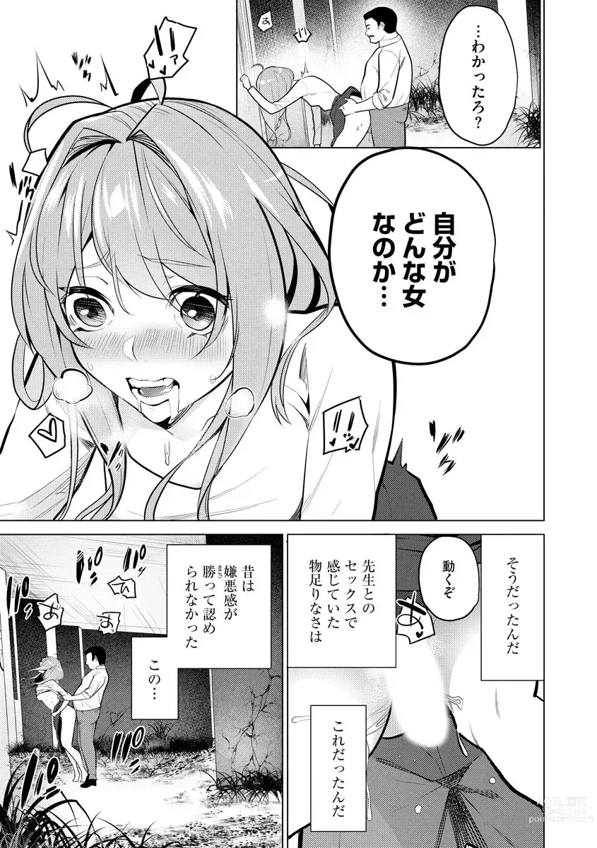 Page 107 of manga Saiminjutsushi ~Binyuu Ero Kawa Kanja to Saimin Sei Chiryou Hentai Doctor~