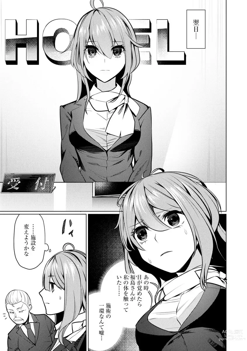 Page 31 of manga Saiminjutsushi ~Binyuu Ero Kawa Kanja to Saimin Sei Chiryou Hentai Doctor~