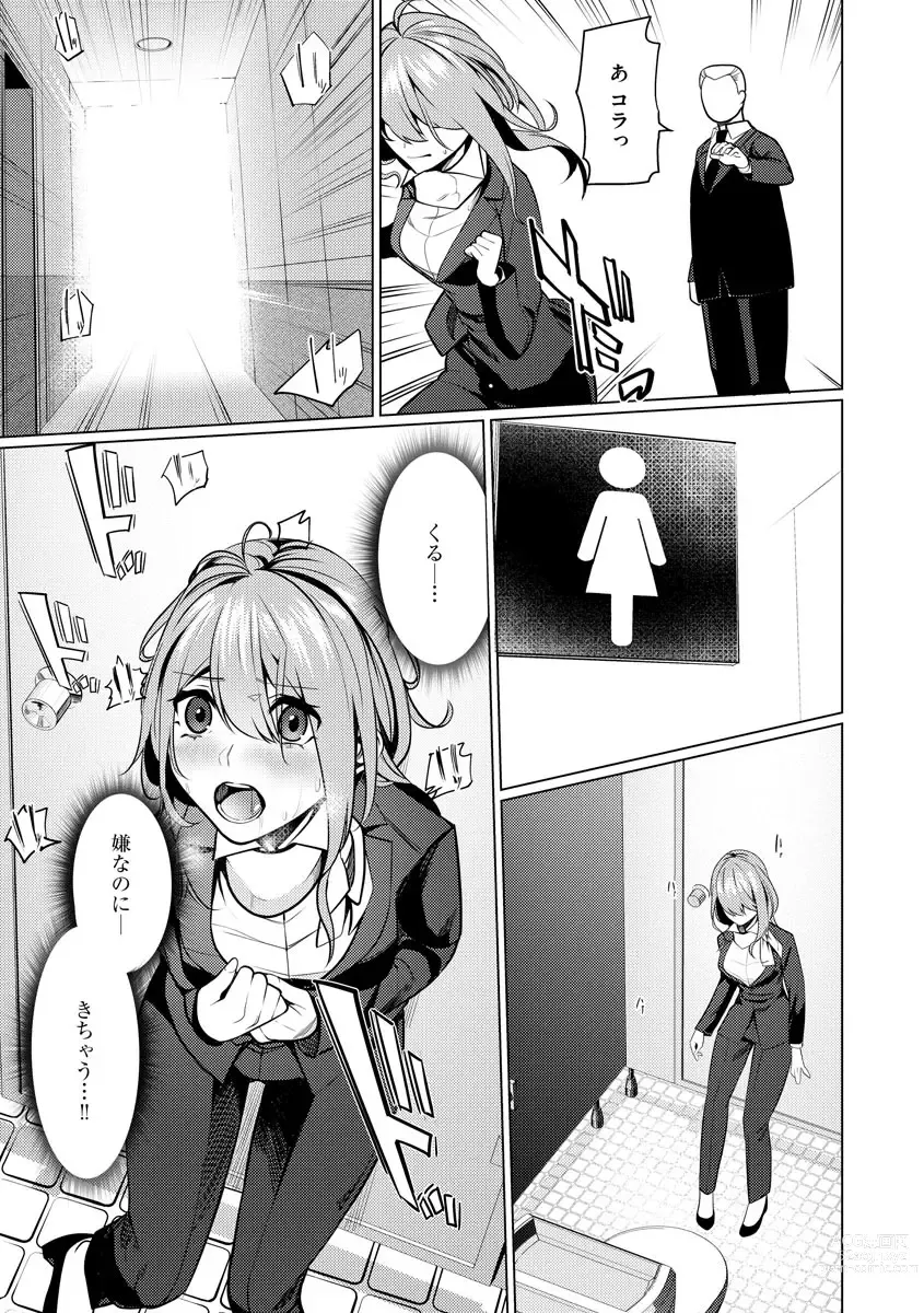 Page 33 of manga Saiminjutsushi ~Binyuu Ero Kawa Kanja to Saimin Sei Chiryou Hentai Doctor~