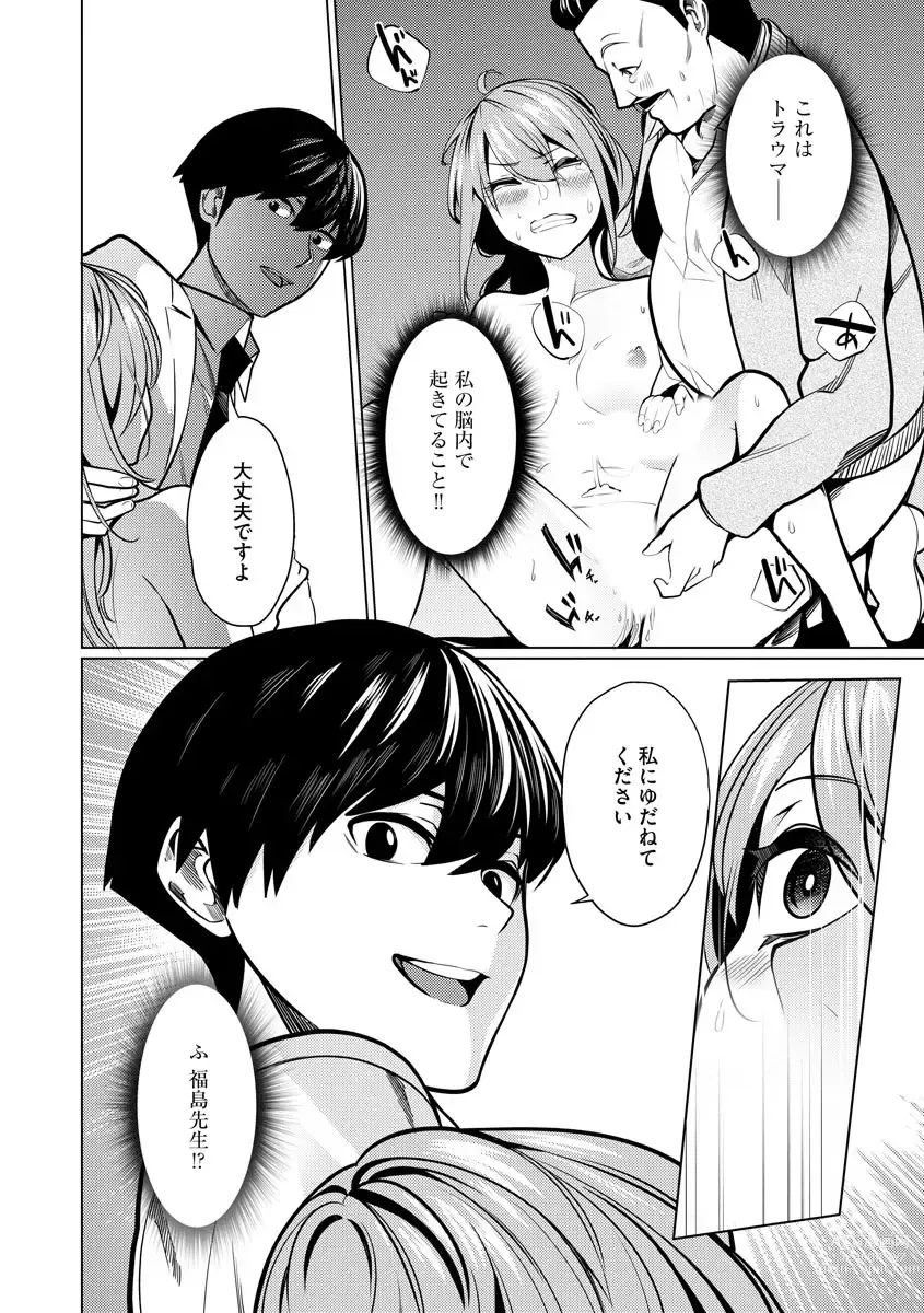 Page 36 of manga Saiminjutsushi ~Binyuu Ero Kawa Kanja to Saimin Sei Chiryou Hentai Doctor~