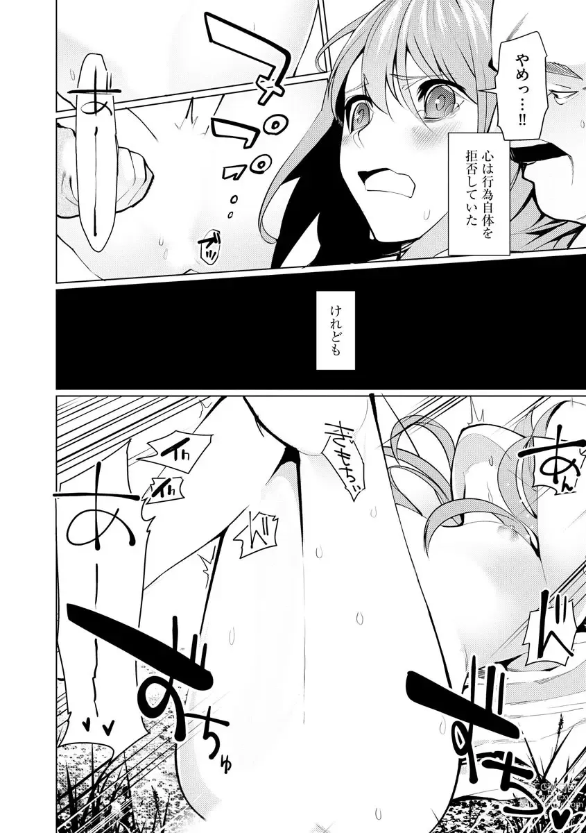 Page 42 of manga Saiminjutsushi ~Binyuu Ero Kawa Kanja to Saimin Sei Chiryou Hentai Doctor~