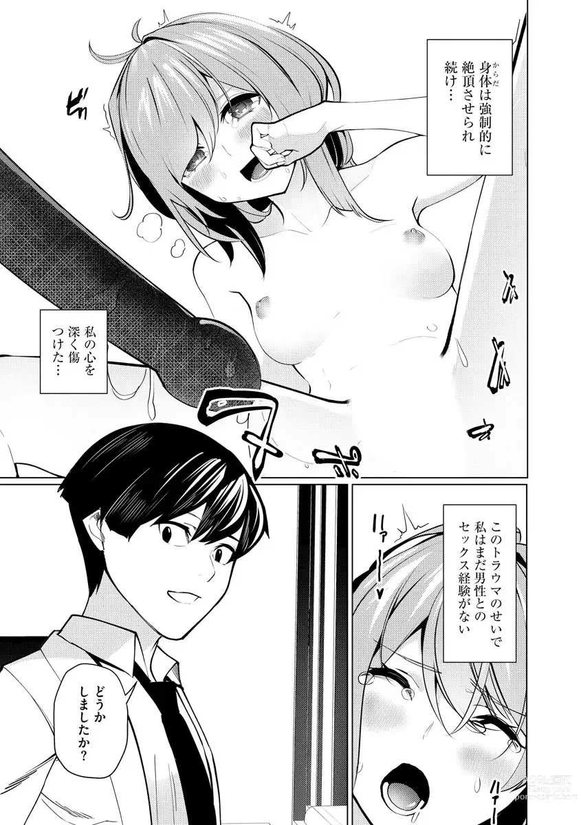 Page 43 of manga Saiminjutsushi ~Binyuu Ero Kawa Kanja to Saimin Sei Chiryou Hentai Doctor~