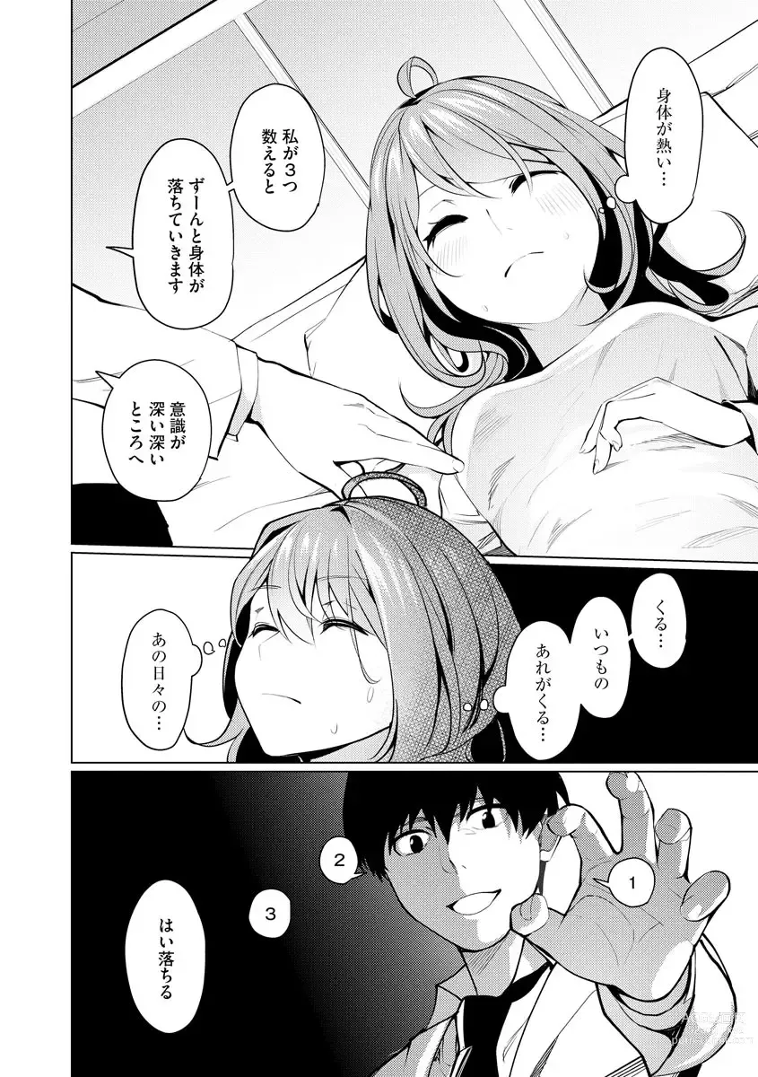 Page 46 of manga Saiminjutsushi ~Binyuu Ero Kawa Kanja to Saimin Sei Chiryou Hentai Doctor~