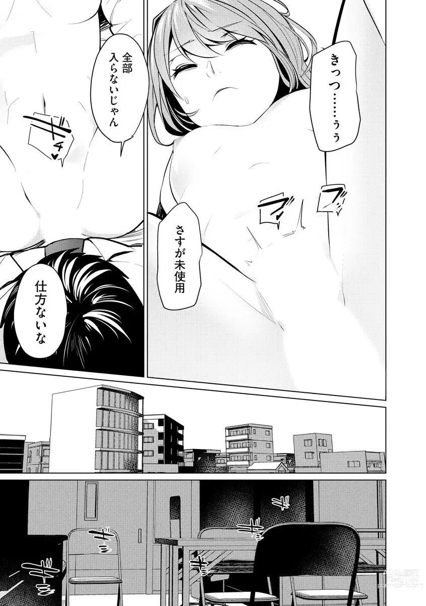 Page 65 of manga Saiminjutsushi ~Binyuu Ero Kawa Kanja to Saimin Sei Chiryou Hentai Doctor~