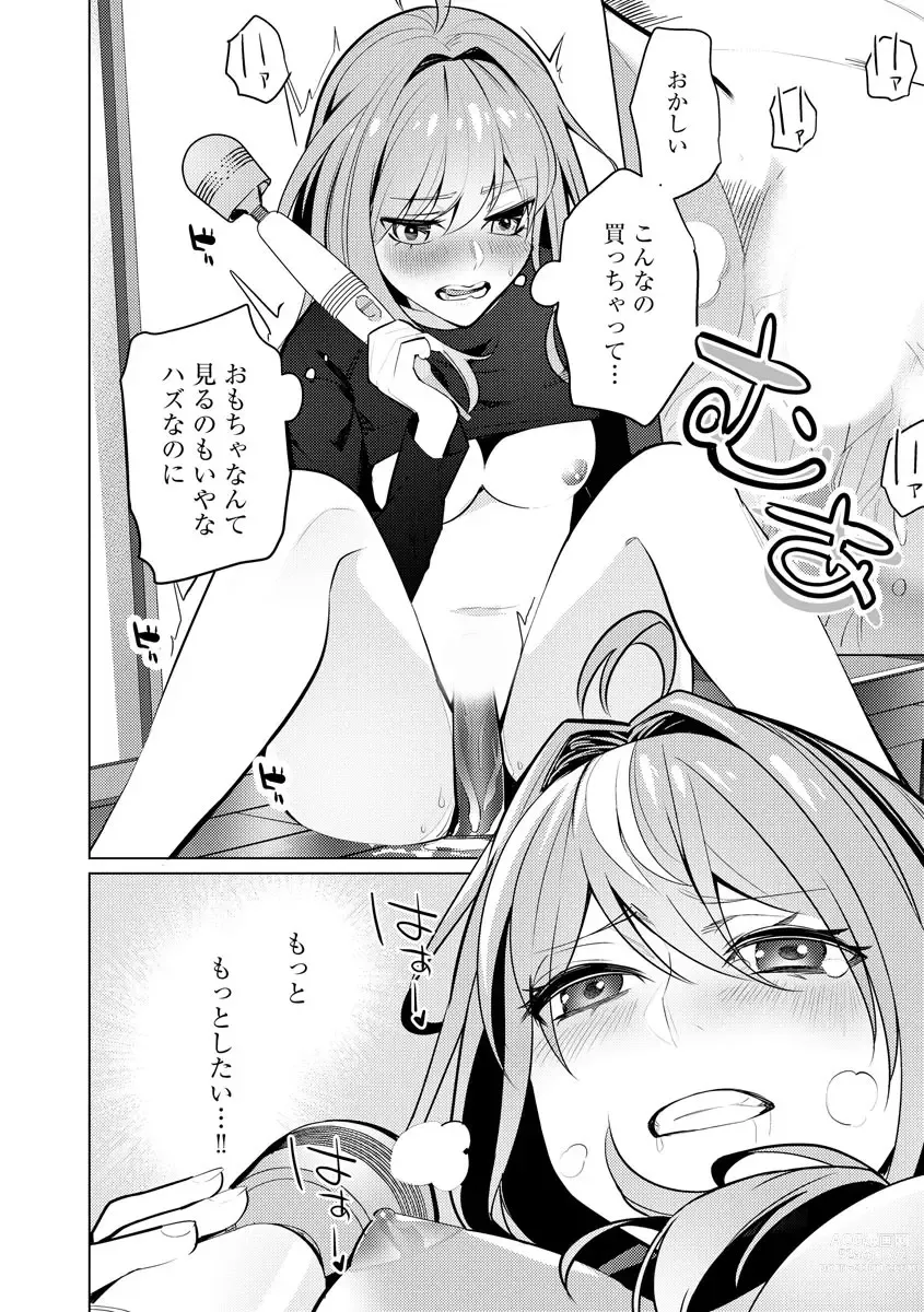 Page 78 of manga Saiminjutsushi ~Binyuu Ero Kawa Kanja to Saimin Sei Chiryou Hentai Doctor~