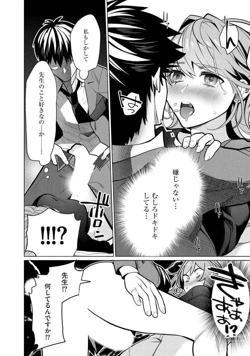 Page 84 of manga Saiminjutsushi ~Binyuu Ero Kawa Kanja to Saimin Sei Chiryou Hentai Doctor~