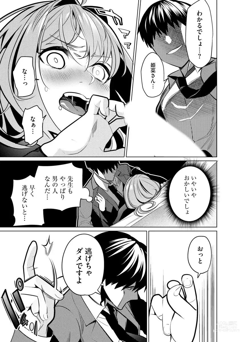 Page 85 of manga Saiminjutsushi ~Binyuu Ero Kawa Kanja to Saimin Sei Chiryou Hentai Doctor~