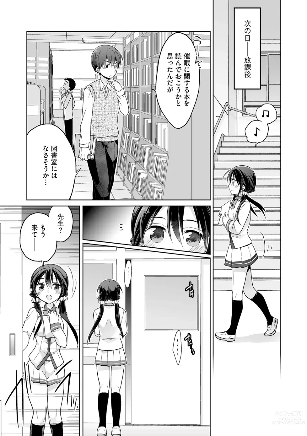 Page 19 of manga Rakuu Gakuen Saimin-bu