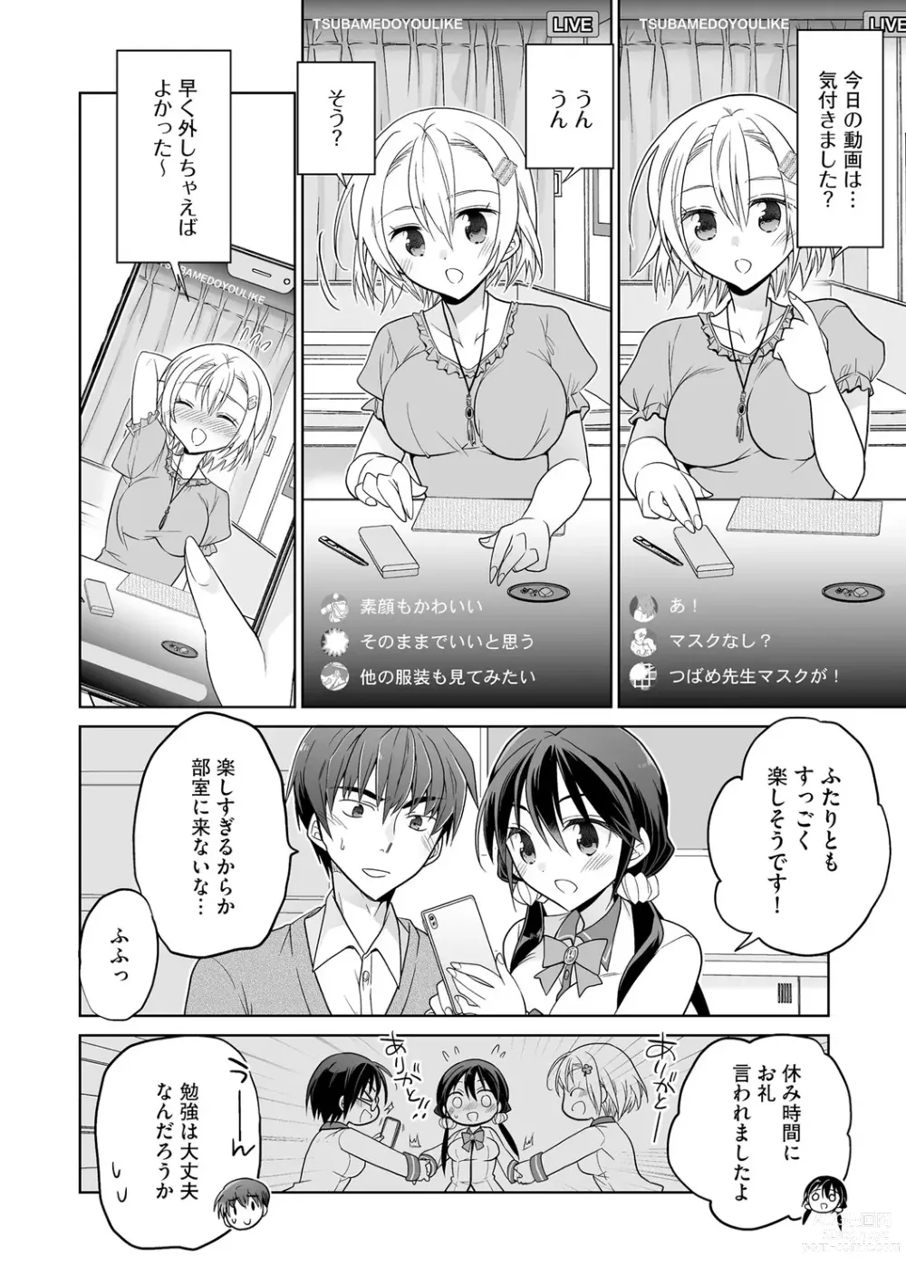 Page 40 of manga Rakuu Gakuen Saimin-bu