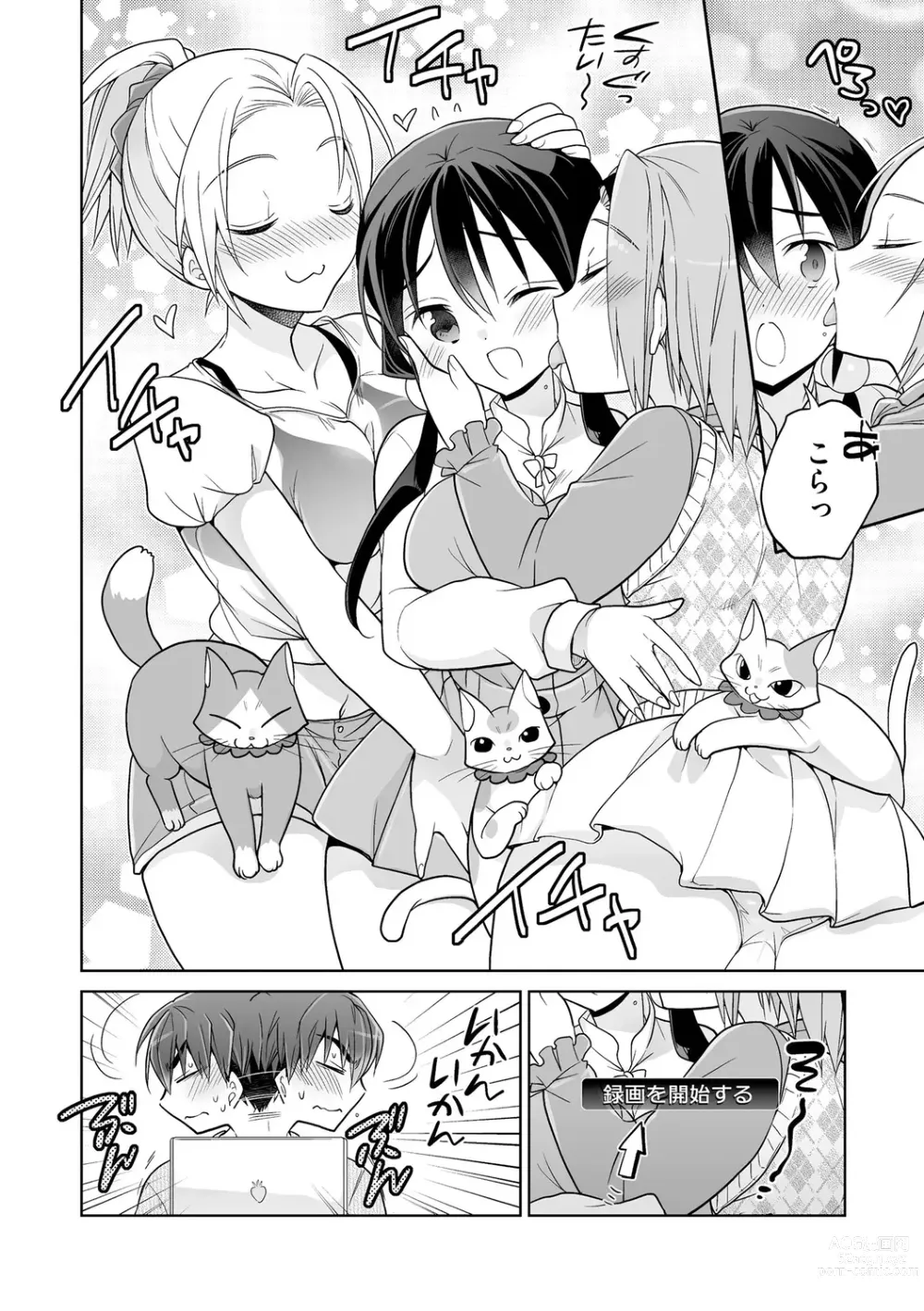 Page 66 of manga Rakuu Gakuen Saimin-bu