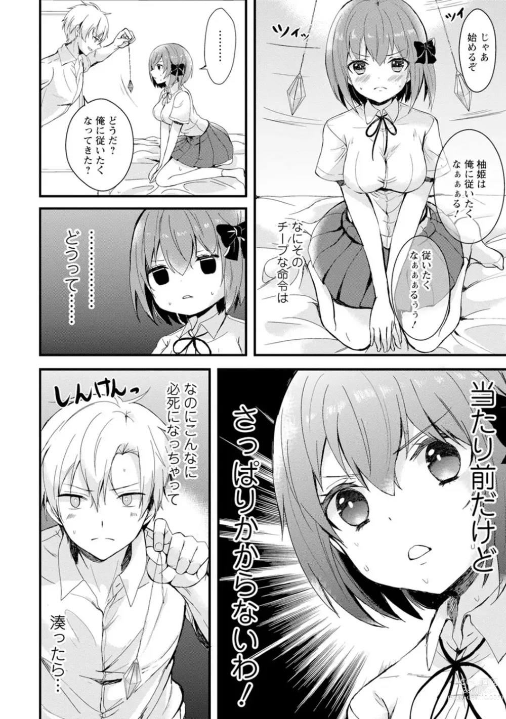 Page 14 of manga Saimin Harem ~Ano Musume to Zecchou Chitai~