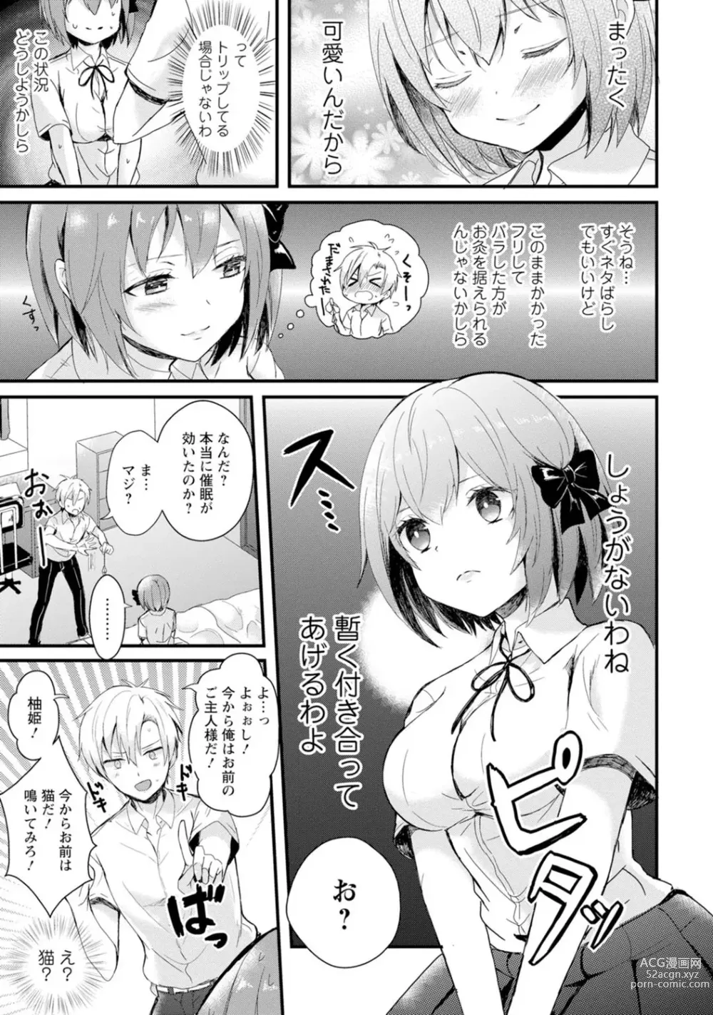 Page 15 of manga Saimin Harem ~Ano Musume to Zecchou Chitai~