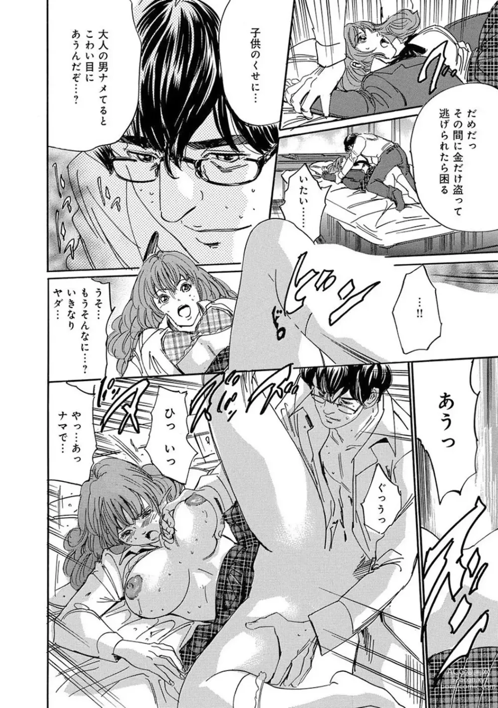 Page 146 of manga Saimin Harem ~Ano Musume to Zecchou Chitai~