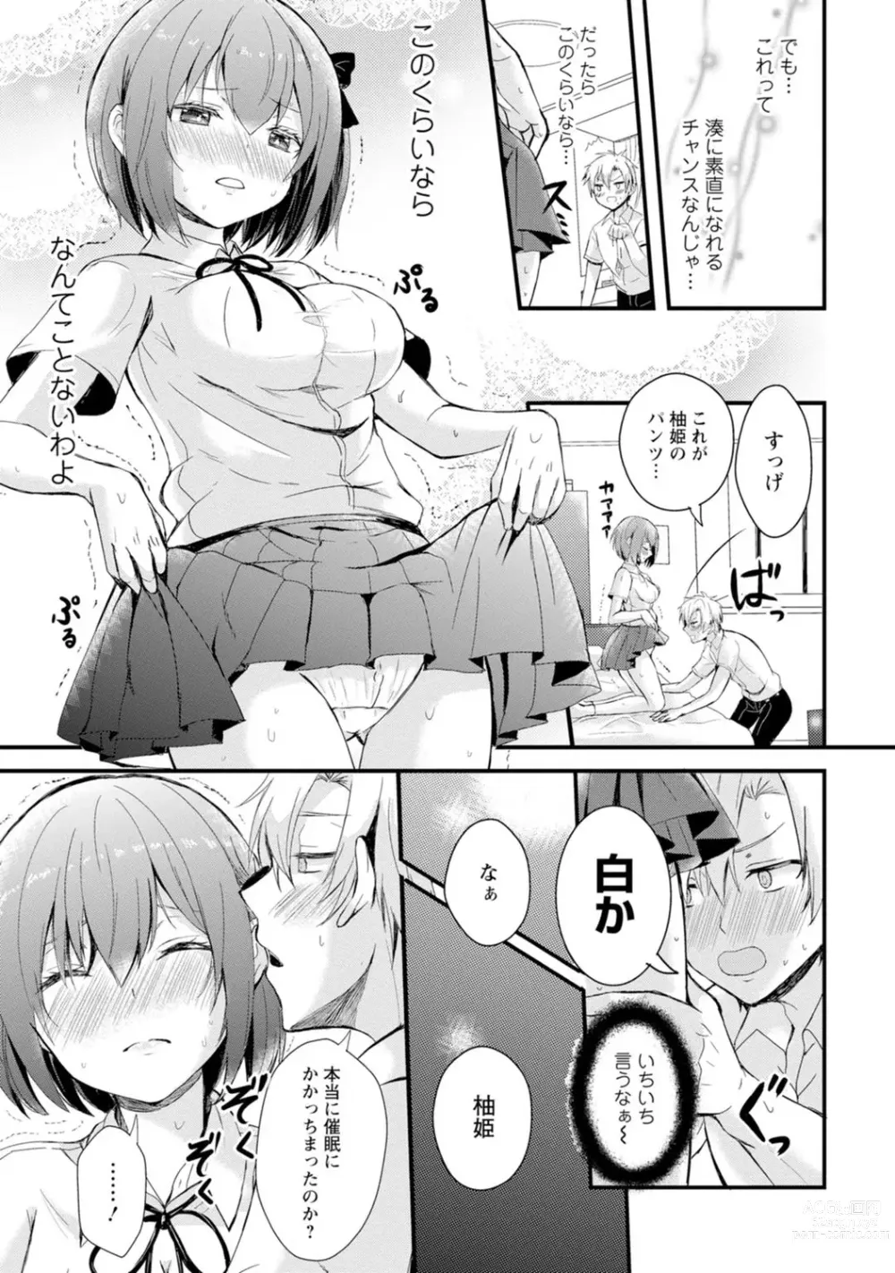 Page 17 of manga Saimin Harem ~Ano Musume to Zecchou Chitai~