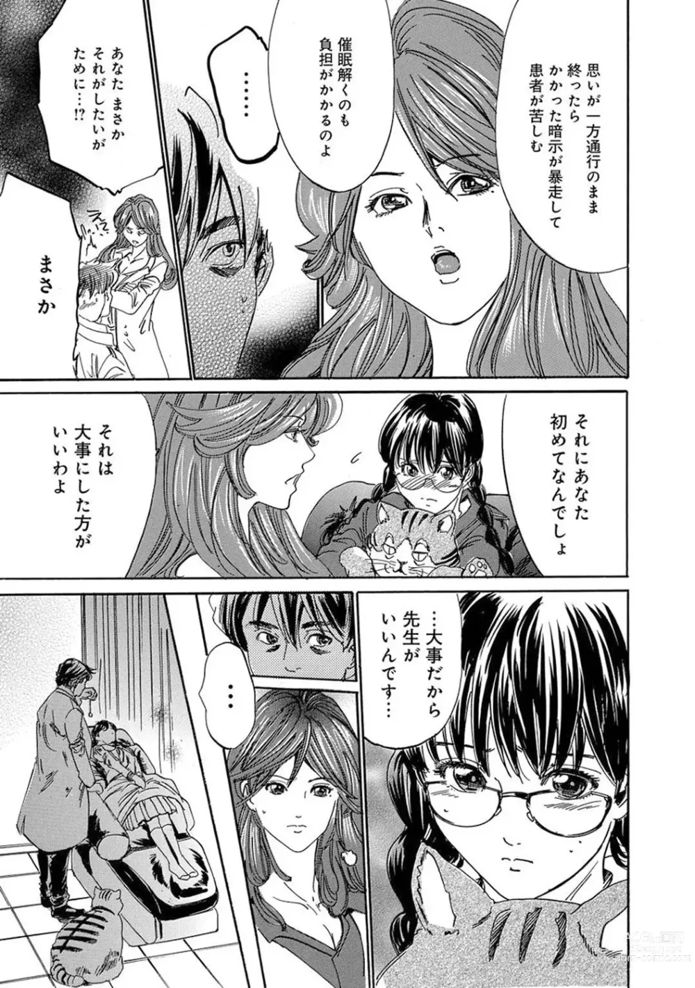 Page 161 of manga Saimin Harem ~Ano Musume to Zecchou Chitai~