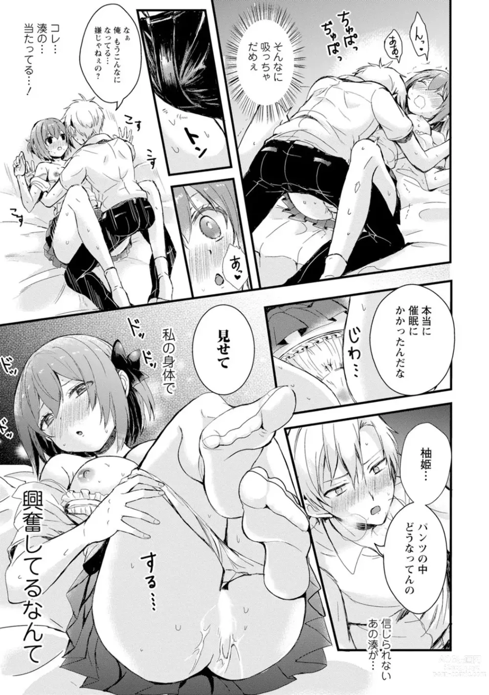 Page 19 of manga Saimin Harem ~Ano Musume to Zecchou Chitai~