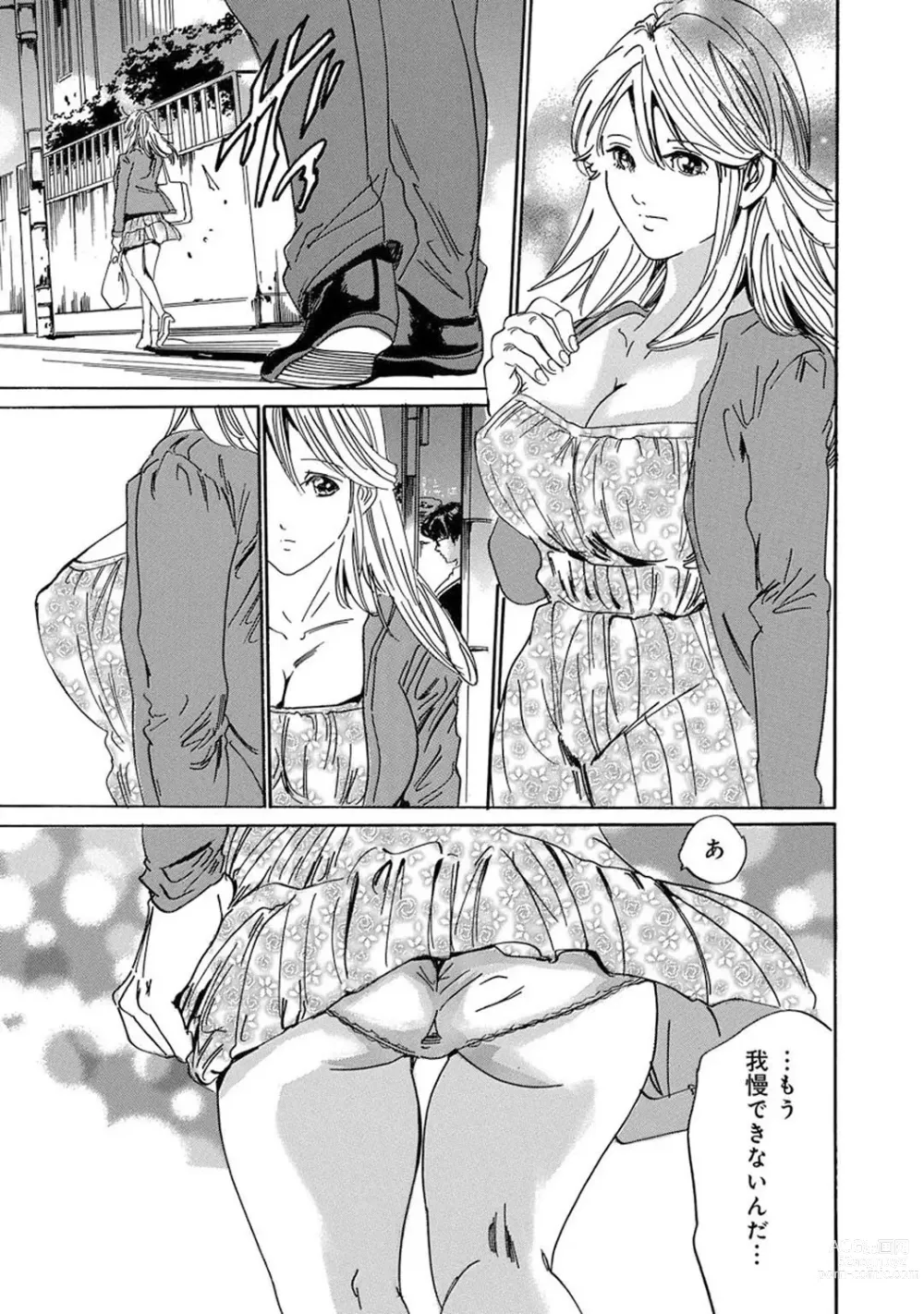 Page 181 of manga Saimin Harem ~Ano Musume to Zecchou Chitai~