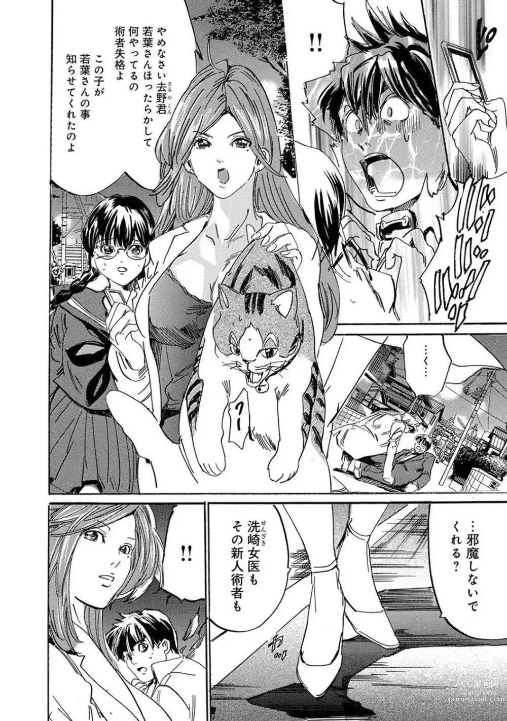 Page 192 of manga Saimin Harem ~Ano Musume to Zecchou Chitai~