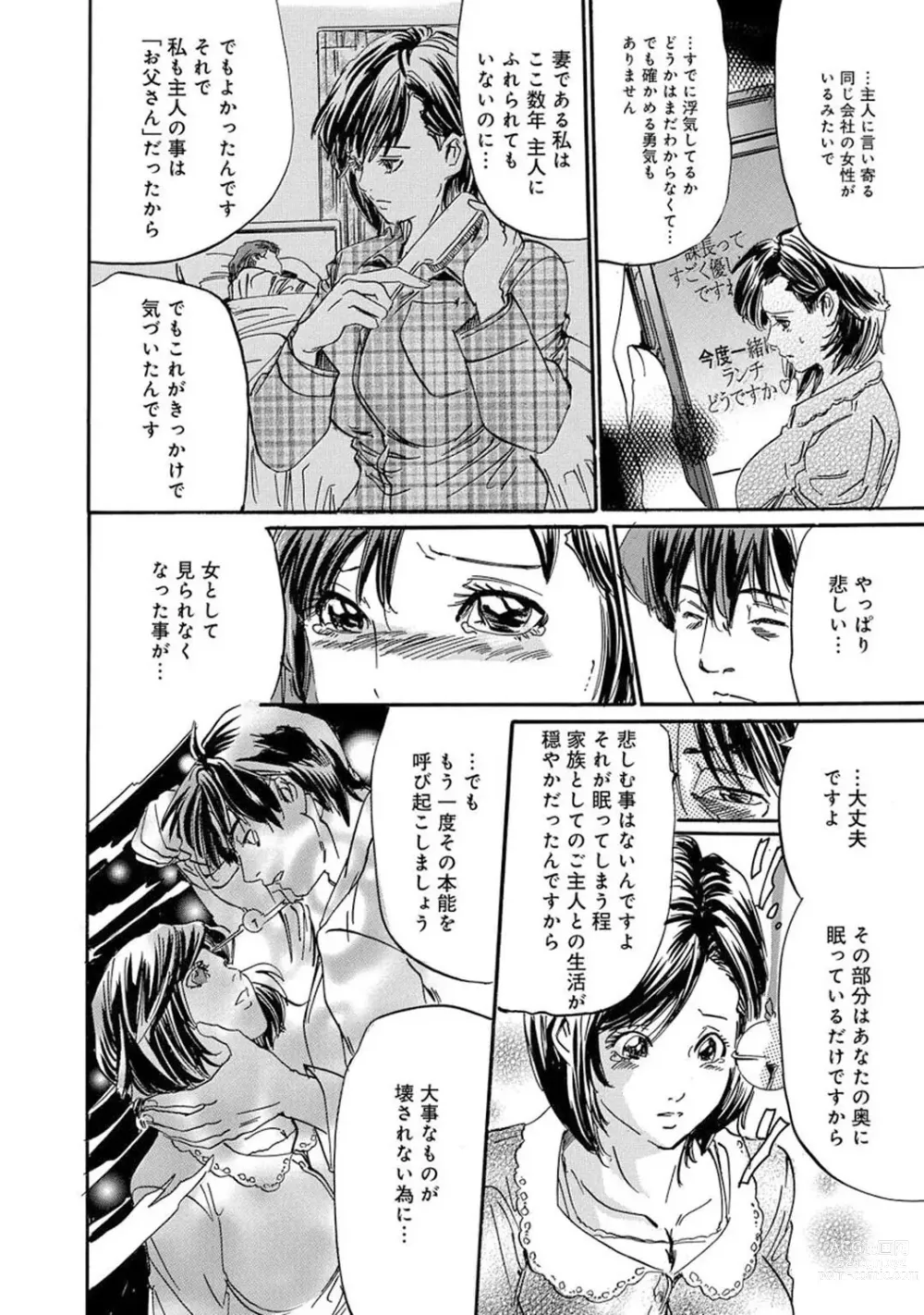 Page 202 of manga Saimin Harem ~Ano Musume to Zecchou Chitai~