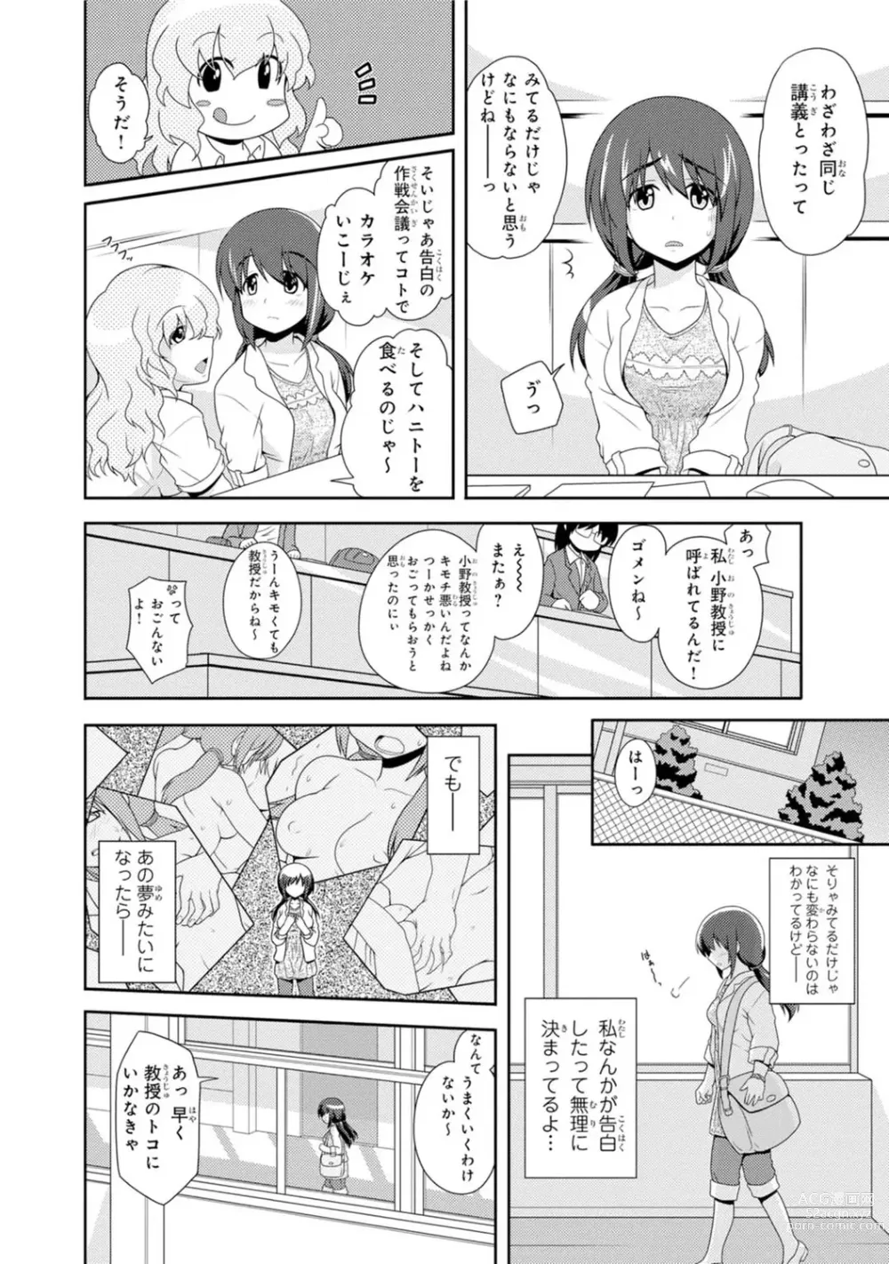 Page 216 of manga Saimin Harem ~Ano Musume to Zecchou Chitai~