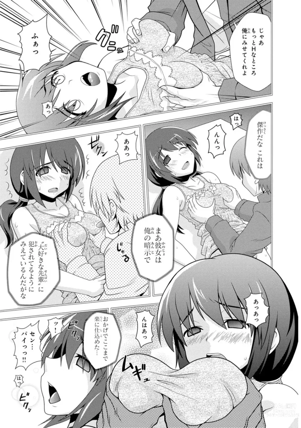 Page 219 of manga Saimin Harem ~Ano Musume to Zecchou Chitai~