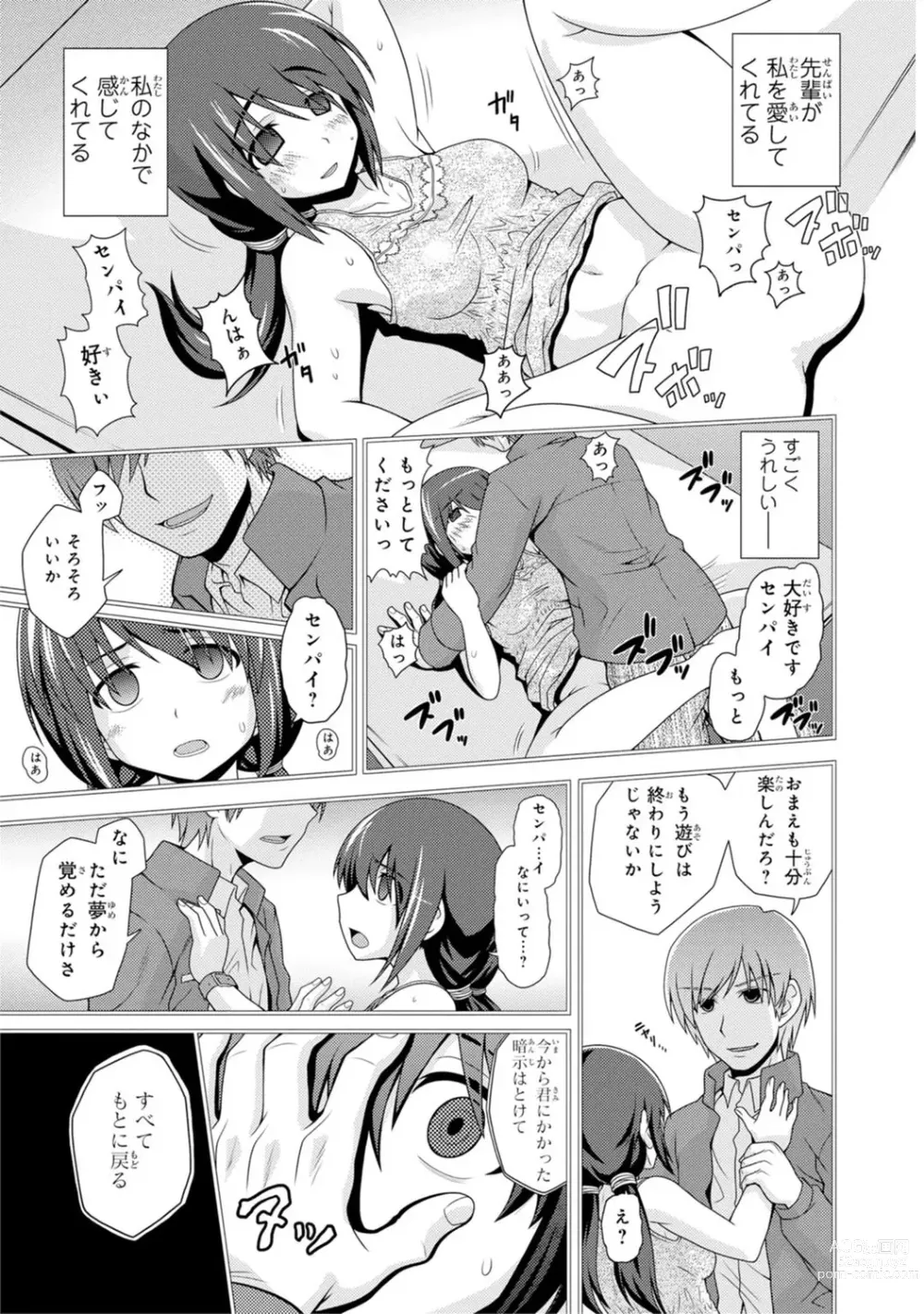 Page 221 of manga Saimin Harem ~Ano Musume to Zecchou Chitai~