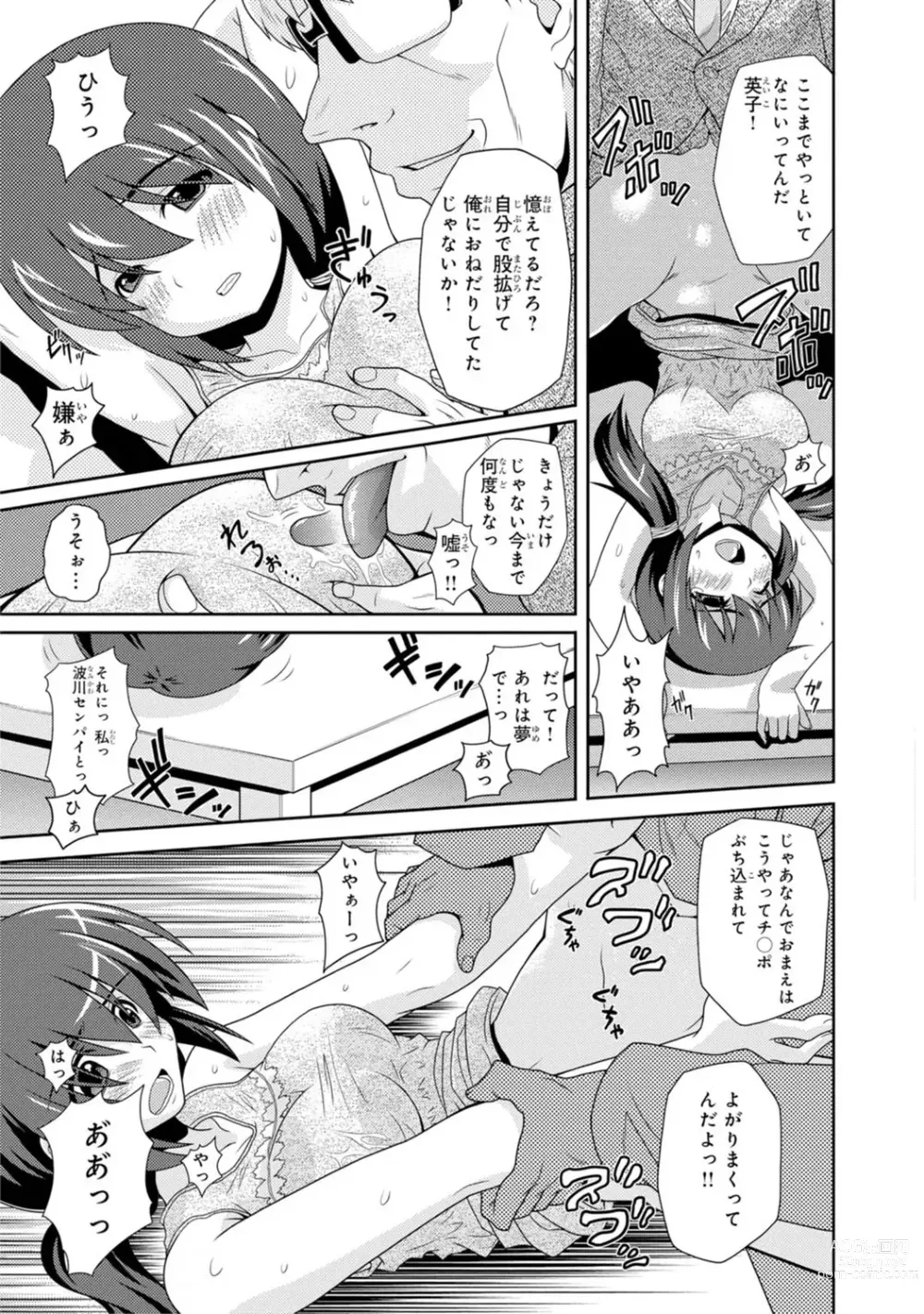 Page 223 of manga Saimin Harem ~Ano Musume to Zecchou Chitai~