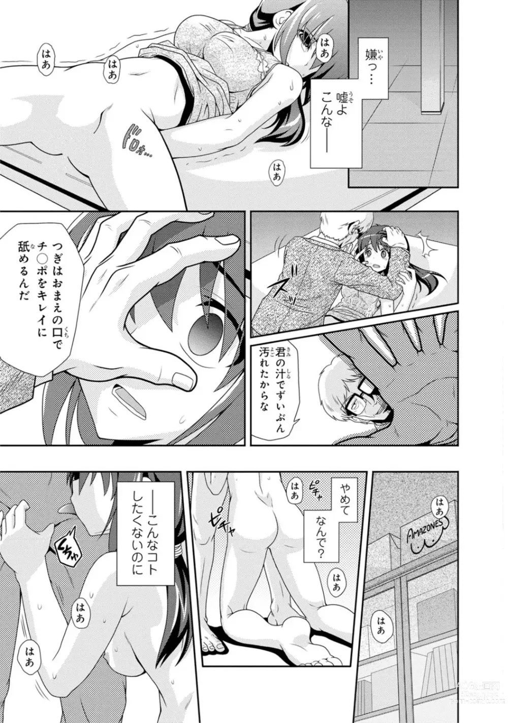 Page 225 of manga Saimin Harem ~Ano Musume to Zecchou Chitai~