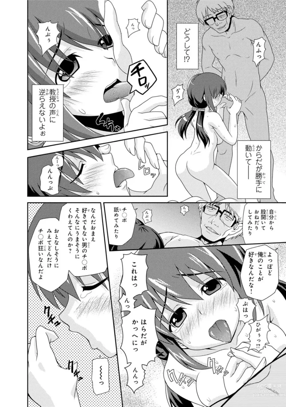 Page 226 of manga Saimin Harem ~Ano Musume to Zecchou Chitai~