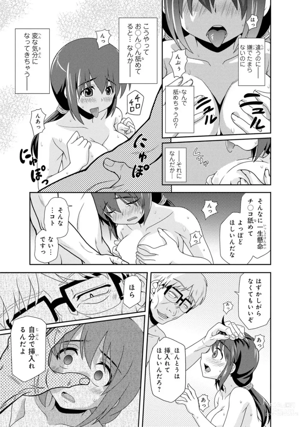 Page 227 of manga Saimin Harem ~Ano Musume to Zecchou Chitai~