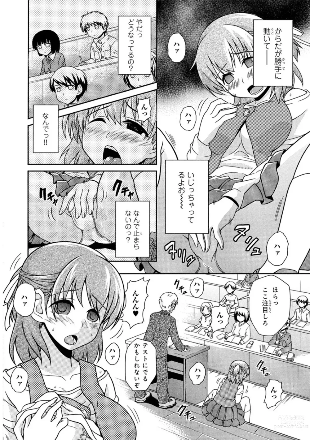 Page 238 of manga Saimin Harem ~Ano Musume to Zecchou Chitai~