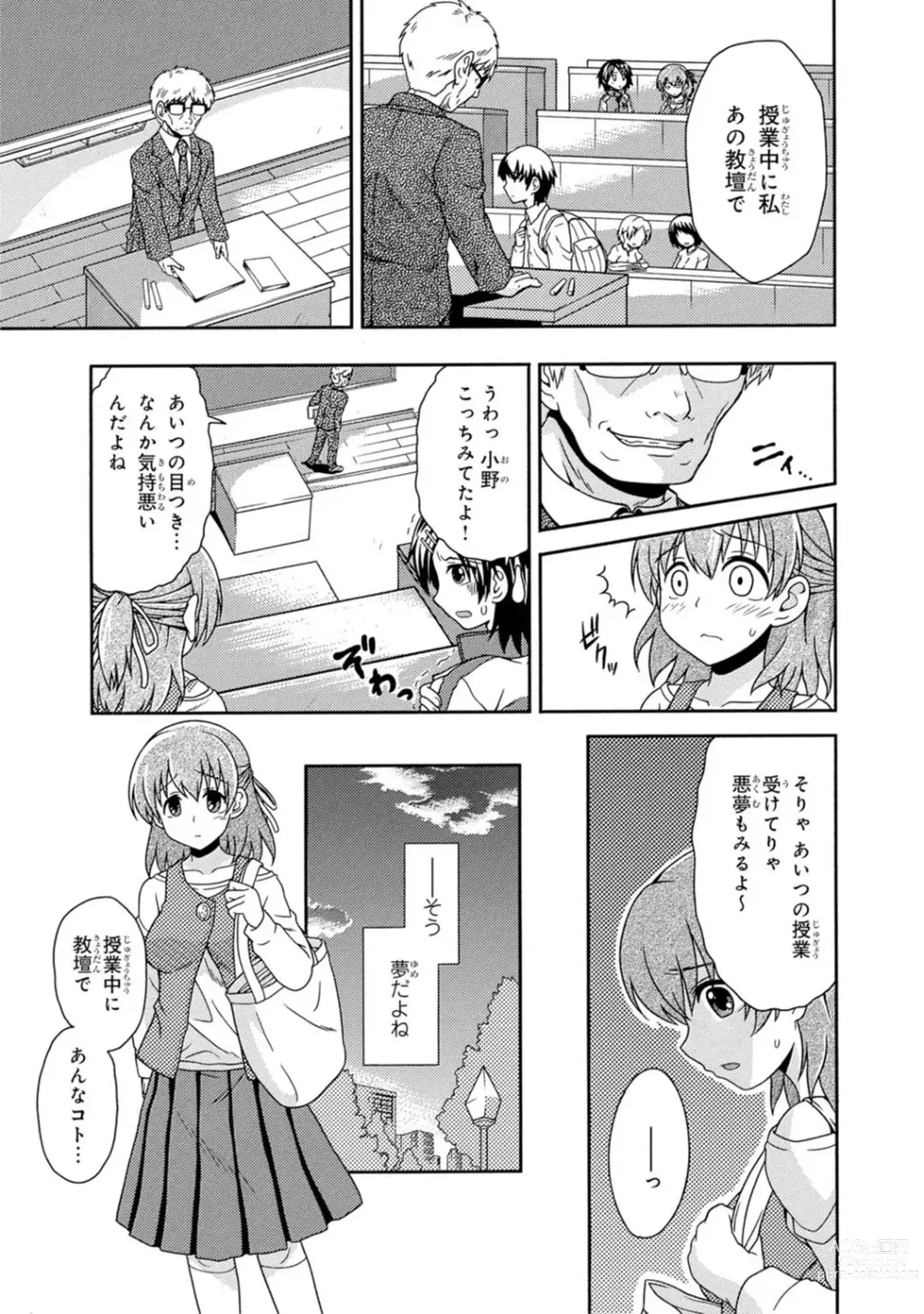 Page 241 of manga Saimin Harem ~Ano Musume to Zecchou Chitai~