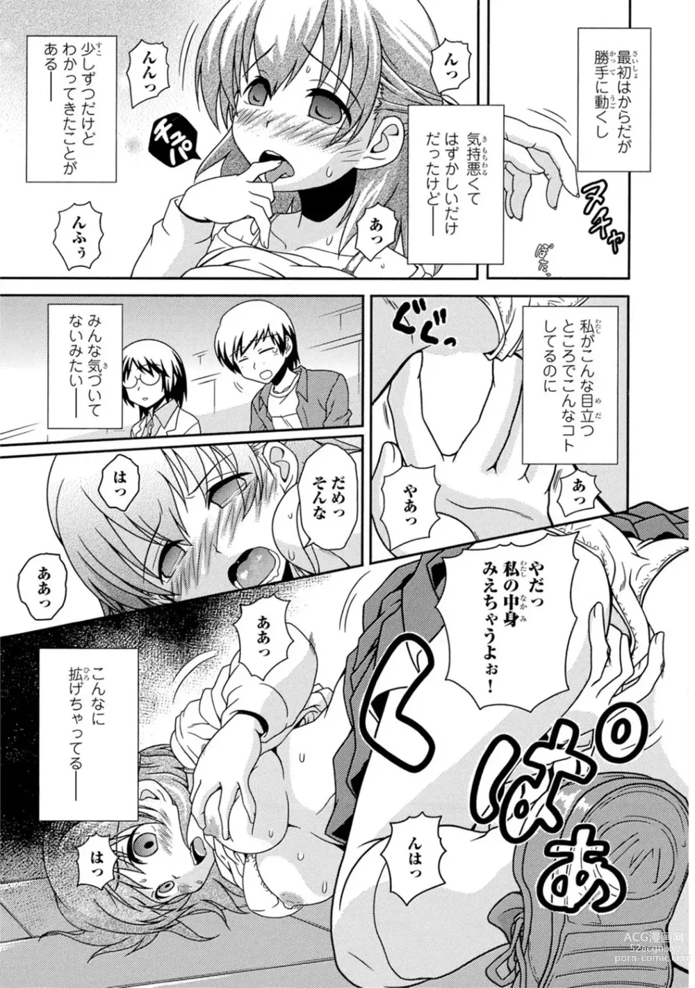 Page 243 of manga Saimin Harem ~Ano Musume to Zecchou Chitai~