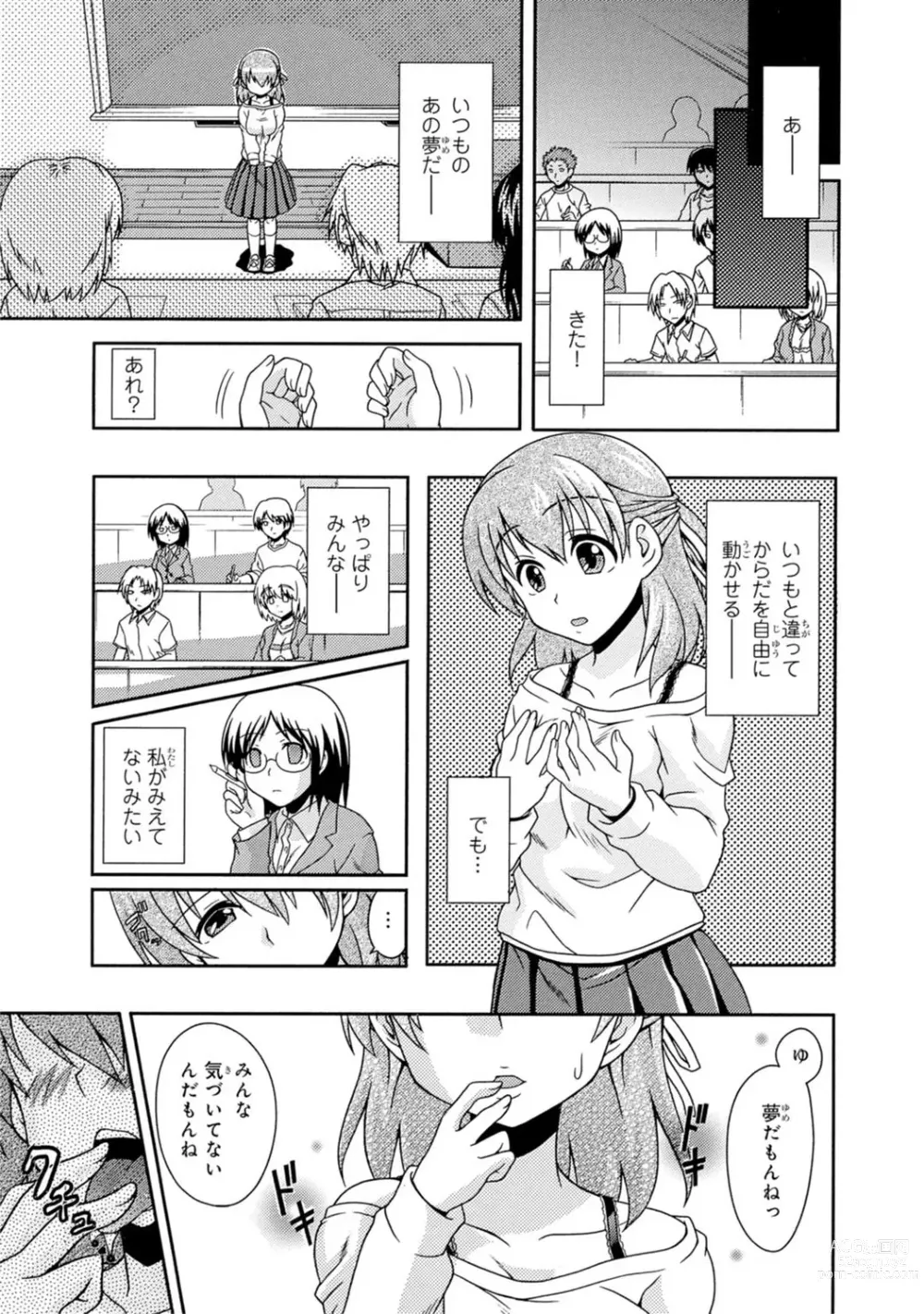 Page 247 of manga Saimin Harem ~Ano Musume to Zecchou Chitai~