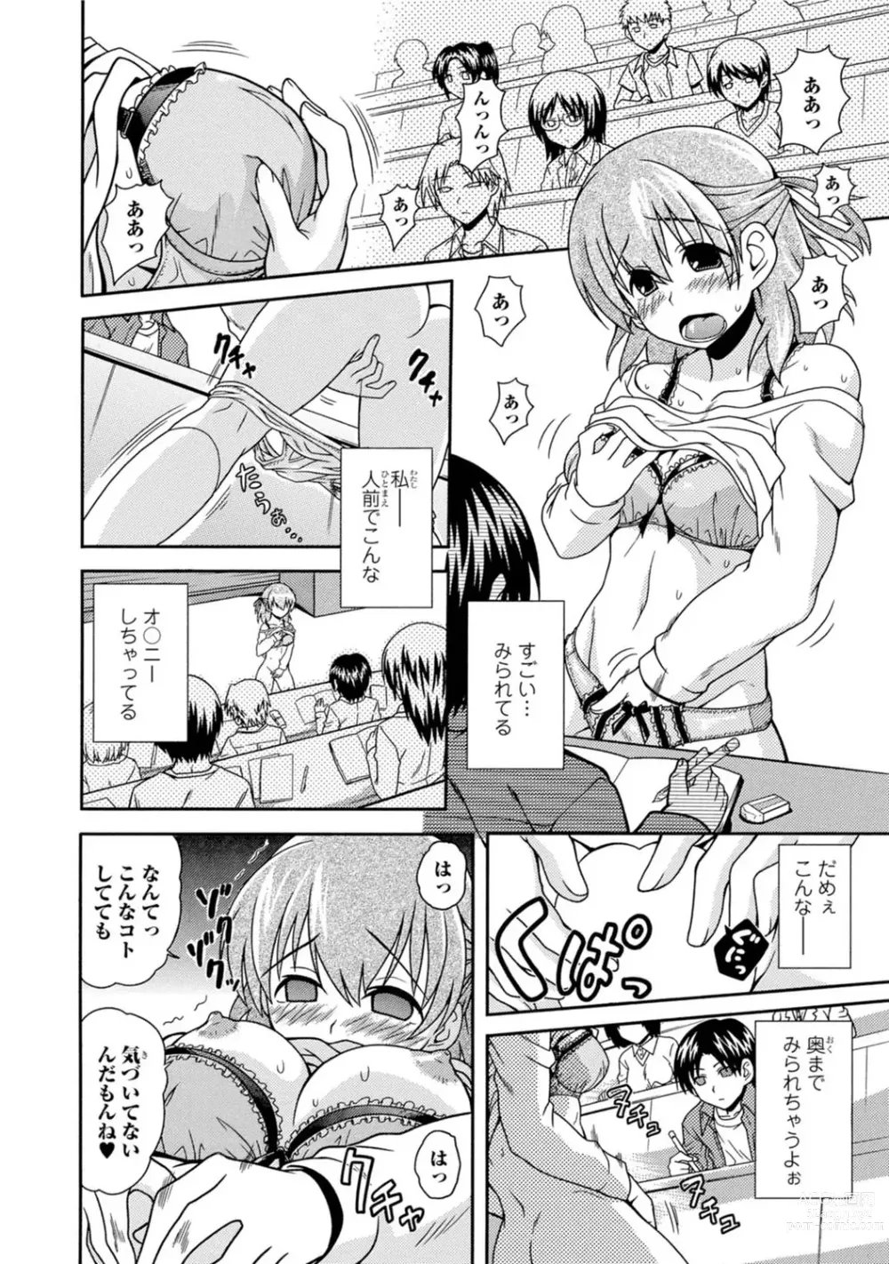 Page 248 of manga Saimin Harem ~Ano Musume to Zecchou Chitai~