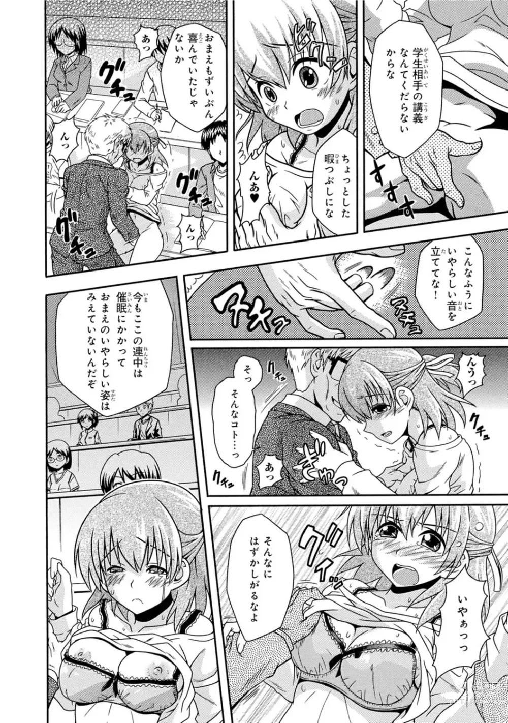 Page 250 of manga Saimin Harem ~Ano Musume to Zecchou Chitai~