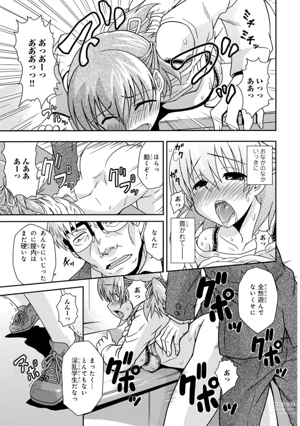 Page 253 of manga Saimin Harem ~Ano Musume to Zecchou Chitai~